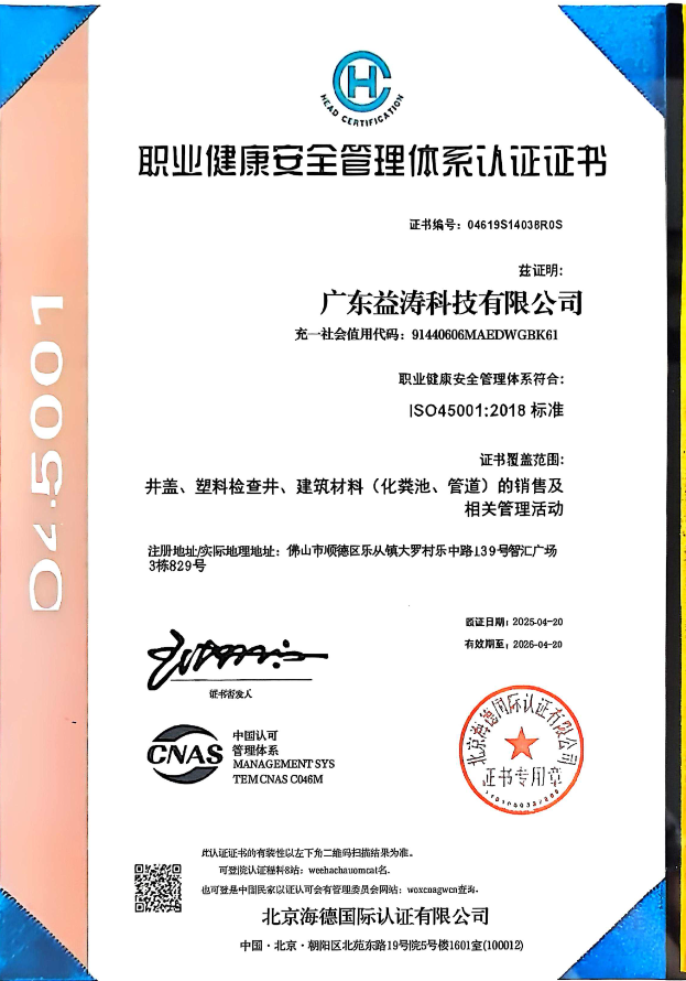 江源荣誉证书