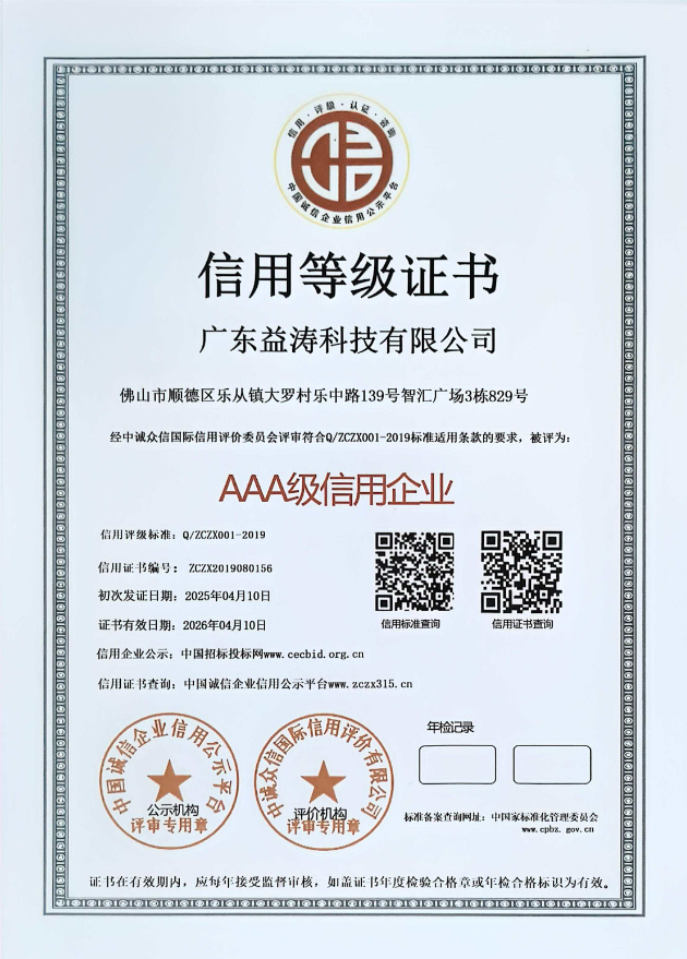 江源荣誉证书