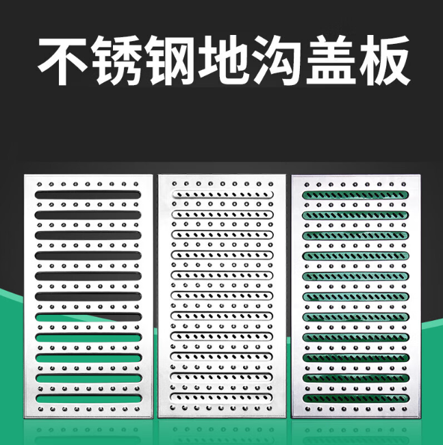 江源不锈钢沟盖板展示