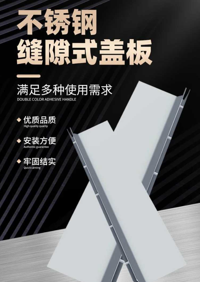 江源不锈钢缝隙排水沟盖板展示